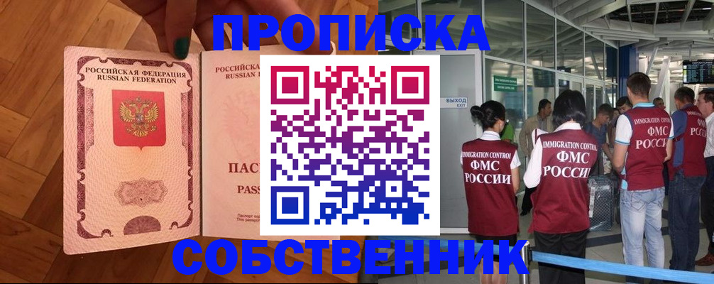 временная прописка в Мантурово