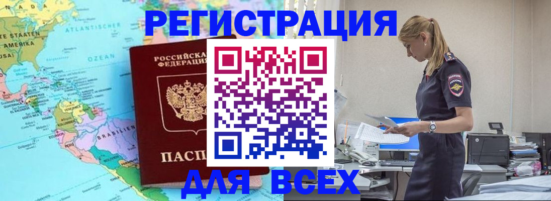 временная регистрация недорого в Мантурово