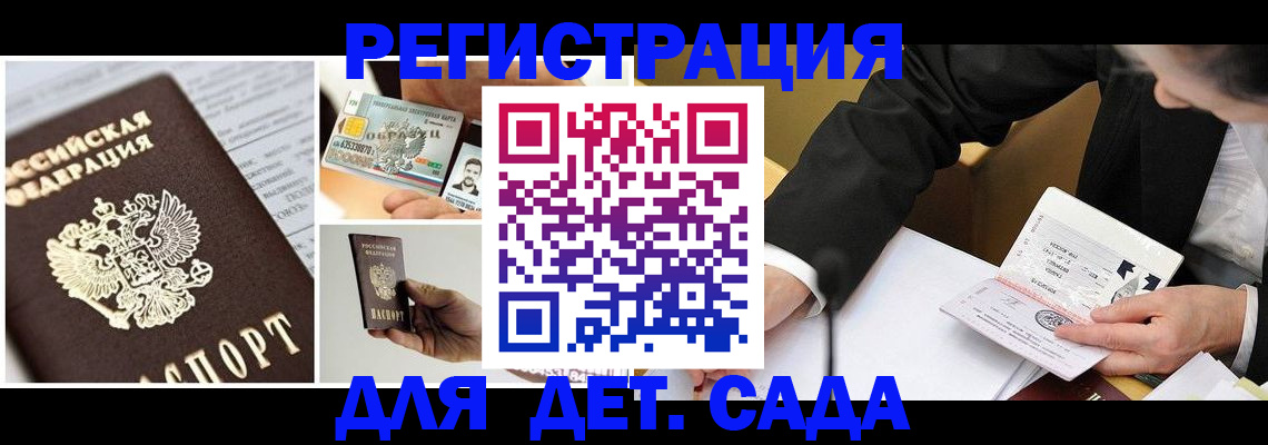 прописка регистрация в Мантурово