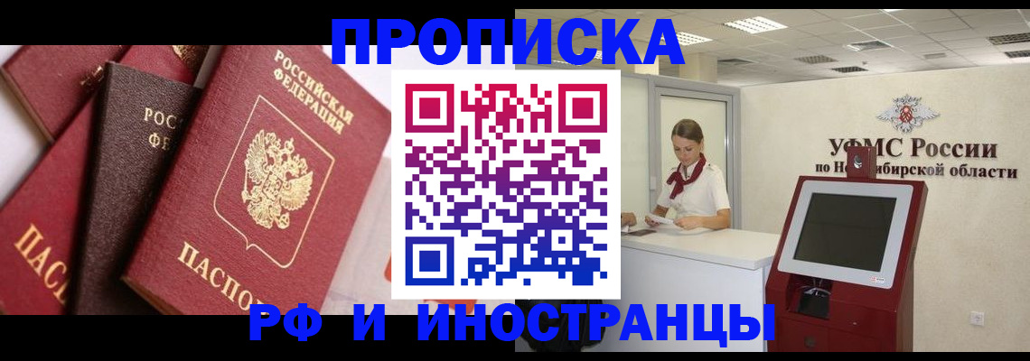 прописка для военкомата в Мантурово