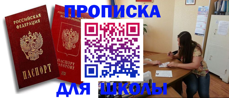 временная регистрация купить в Мантурово