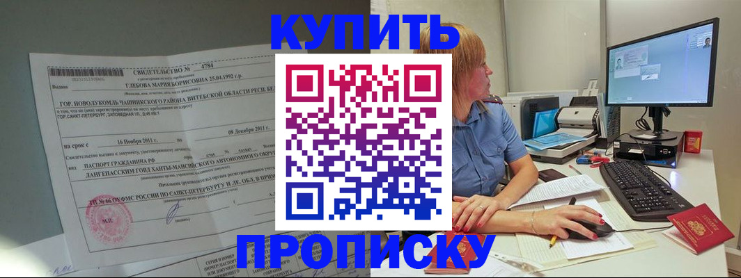 пропишу в квартире в Мантурово