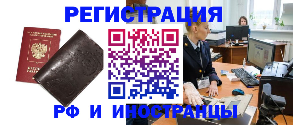 временная регистрация законно в Мантурово