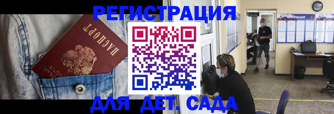 прописка паспорт в Мантурово