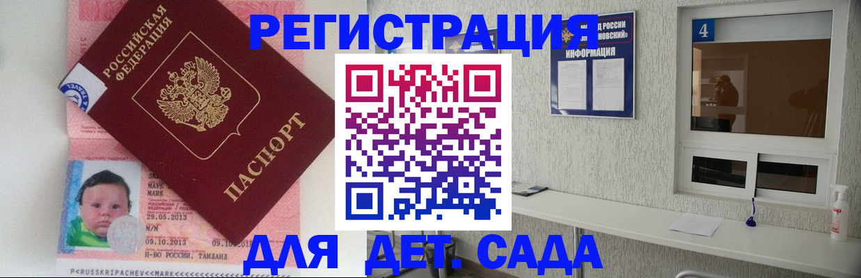 купить прописку в Мантурово