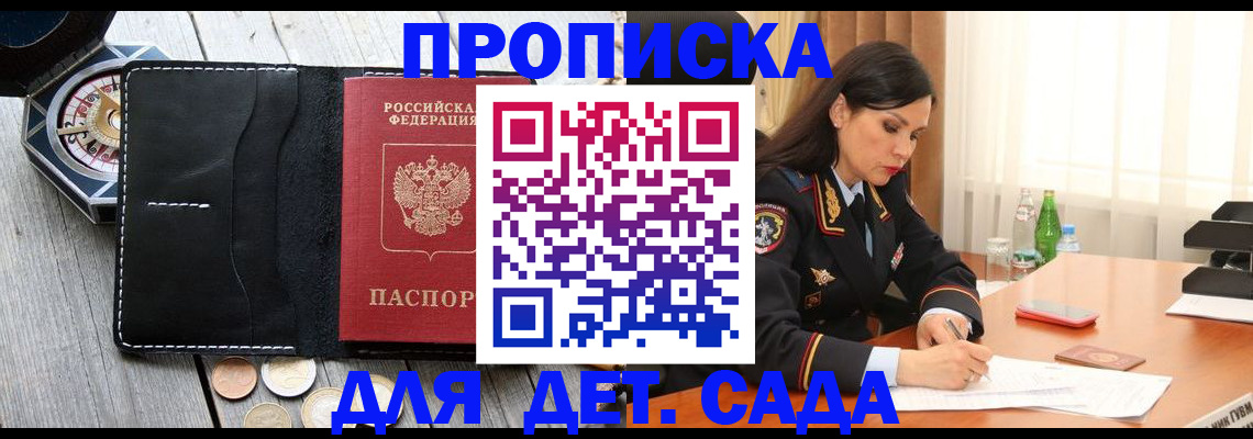 прописка штамп в Мантурово