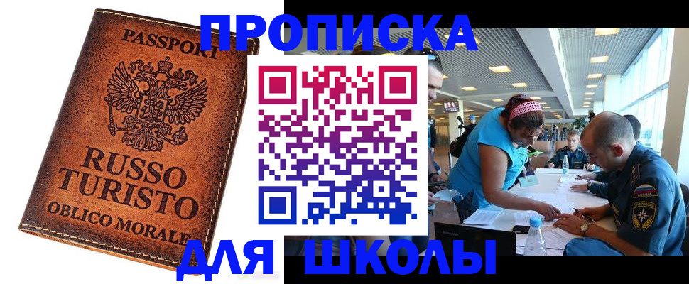 регистрация для дет. сада в Мантурово