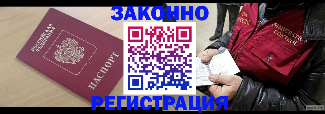 прописка ребенка в Мантурово